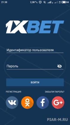 Как скачать 1xBet на Андроид? онлайн