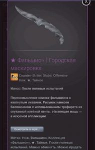 Как обменяться скинами в CS:GO?