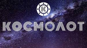 Калейдоскоп слотов или почему казино Cosmolot популярно онлайн