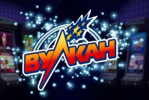 Как правильно играть в онлайн казино Вулкан?