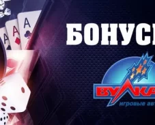 vulkan casino