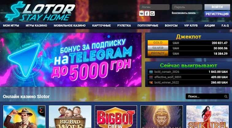 Слотор: онлайн казино с депозитом от одной гривны онлайн