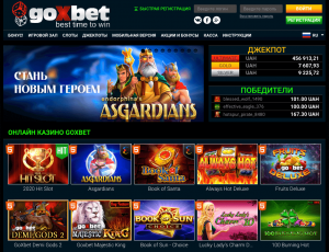Goxbet казино – игровые автоматы и слоты