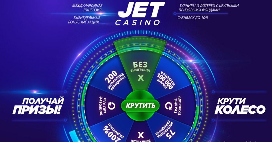 Casino Jet — источник развлечений и прибыли онлайн