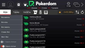 Как скачать Pokerdom для игры на реальные деньги?
