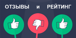 Читаем отзывы о букмекерских конторах в России