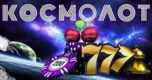 Космолот: одно из самых интригующе загадочных онлайн казино Украины