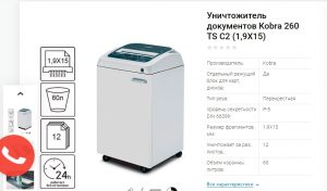 Шредеры: искусство тотального уничтожения