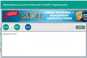 Переводчик документов онлайн на русский и другие языки