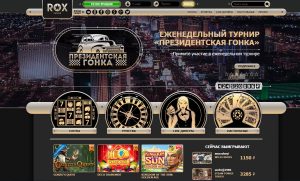 Rox casino – современная онлайн платформа для гемблинга