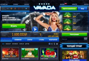 Вавада казино предлагает лучшие условия для игры онлайн