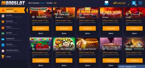 Обзор популярных игровых автоматов в лицензированном клубе MonoSlot