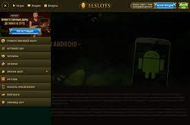 Основные преимущества и недостатки казино Elslots