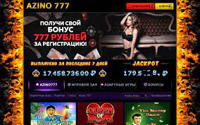Азино 777: шансы выиграть джекпот