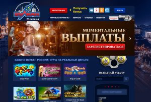 Вулкан Россия – сильные стороны игрового портала