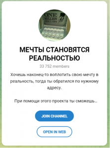 Мечты становятся реальностью: Паша Джой