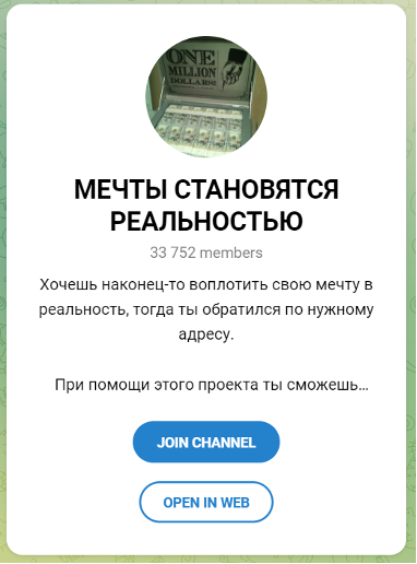 Мечты становятся реальностью: Паша Джой онлайн