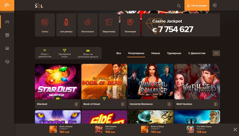 Sol Casino — полноформатный игорный клуб Sol Casino — полноформатный игорный клуб онлайн