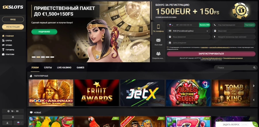 Казино 1xslots: преимущества официального сайта онлайн