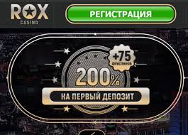 Вход и регистрация на официальный сайт казино Рокс онлайн