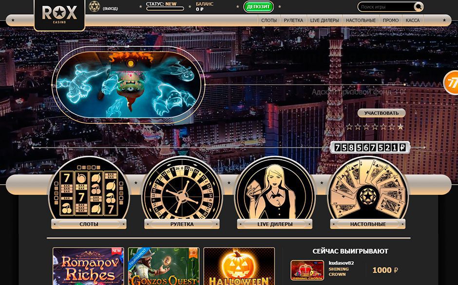 Почему игроки увлекаются Rox Casino? онлайн