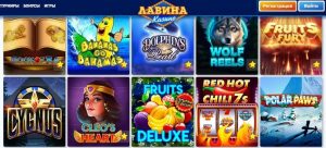 Плюсы и минусы Lavina Casino
