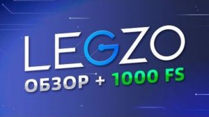 Legzo - обзор лучшего казино 2022 с выводом денег на карту