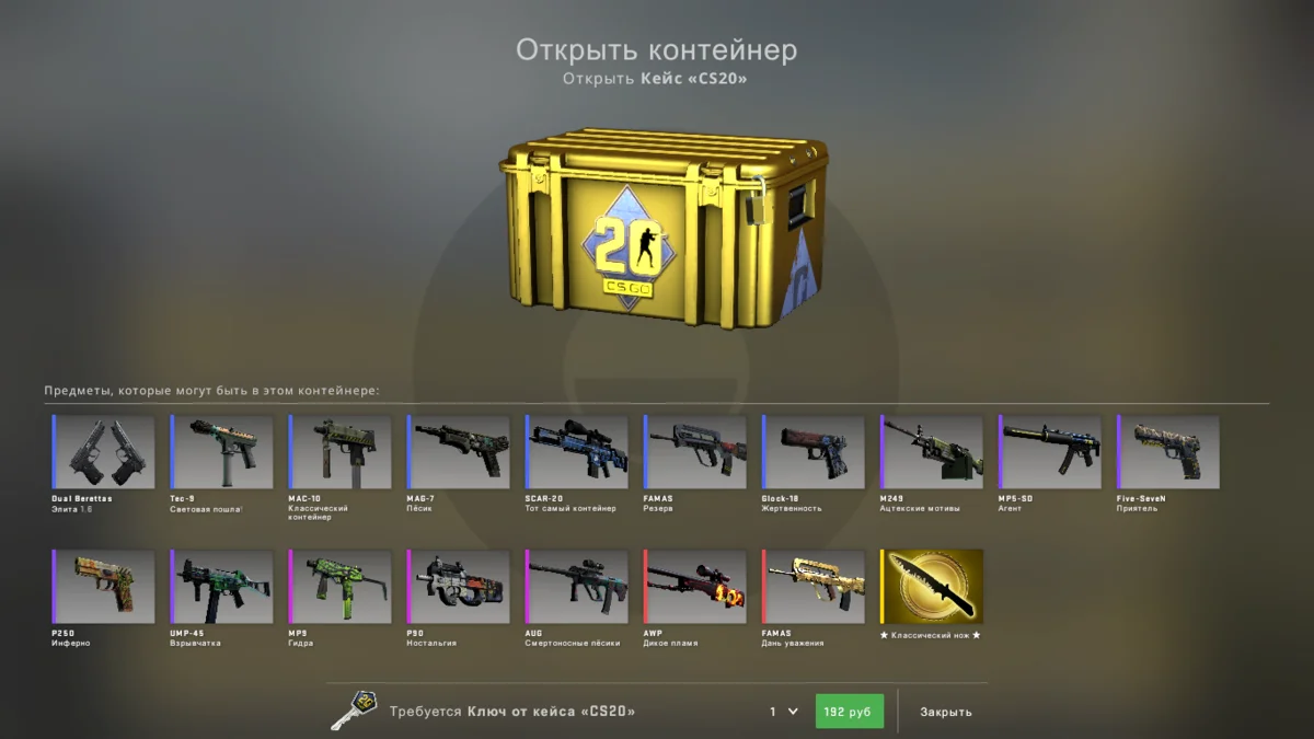 Какие кейсы лучше открывать в CS:GO? онлайн