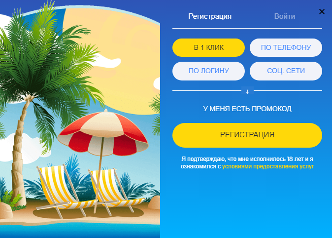 Как в Bounty Casino получить бонусы после регистрации? онлайн