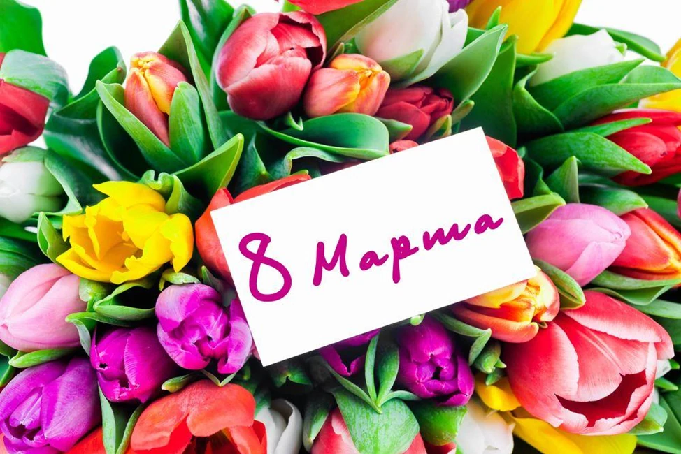 Символ любви и уважения: как заказать идеальный букет на 8 Марта? онлайн