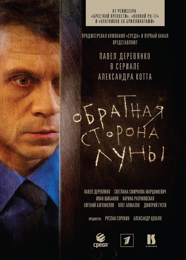 Открытие таинственной Обратной стороны Луны: Расшифровка сюжета и символики фильма Открытие таинственной Обратной стороны Луны: Расшифровка сюжета и символики фильма онлайн