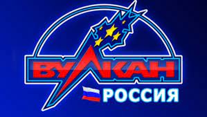 Ощутите азарт с Вулкан Россия: ознакомительные игровые автоматы онлайн