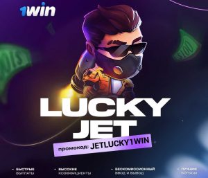 Искусство выиграть: Откройте мир богатства со слот-игрой Lucky Jet от 1Win!