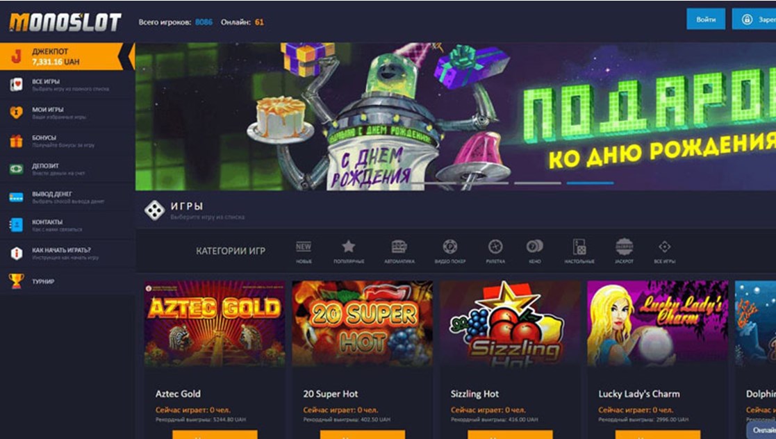 Монослот Casino: Вселенная увлекательных игр и безопасных ставок онлайн