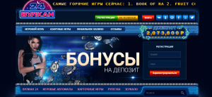 Исследование казино Вулкан 24: всемирно известная платформа с захватывающим азартом