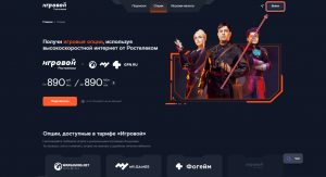 Ускорь свою игру с Wi-Fi от Ростелеком: преимущества и советы