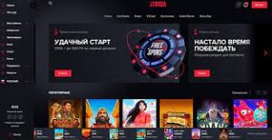 Старда Казино: лучший выбор для азартных игроков
