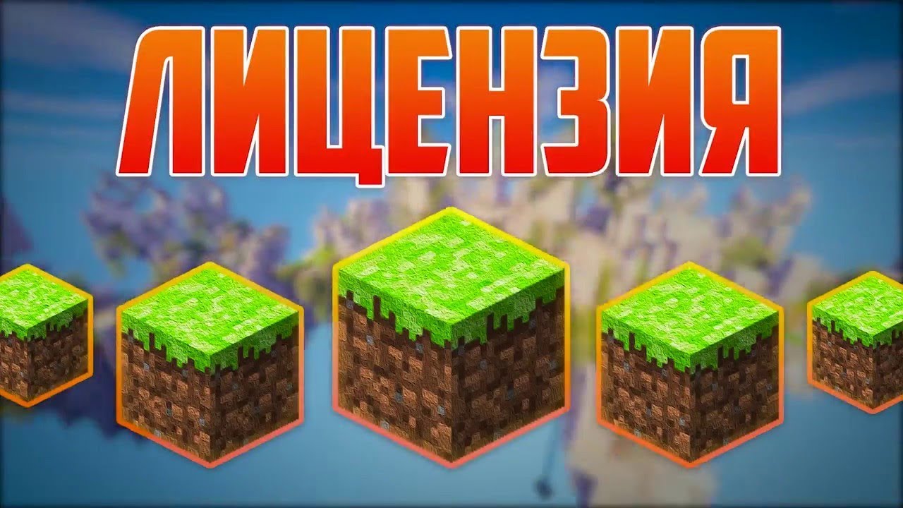 Лицензионный аккаунт Minecraft – ваш путь в захватывающий мир приключений и творчества Лицензионный аккаунт Minecraft – ваш путь в захватывающий мир приключений и творчества онлайн