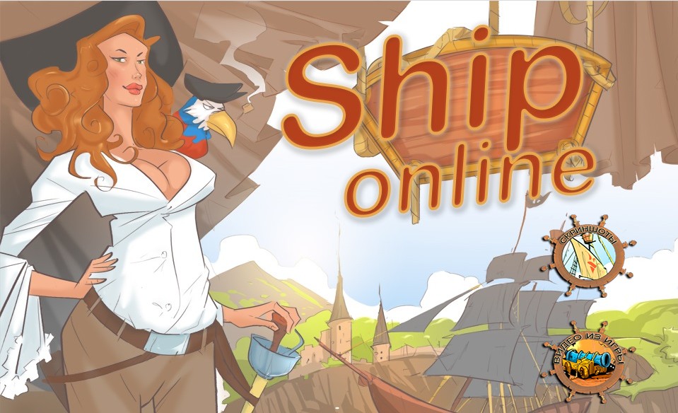 Ship-online — игра про корабли на андроид онлайн
