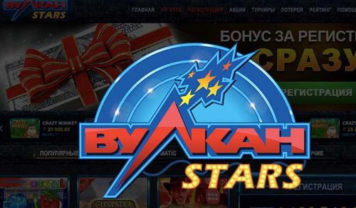 Вулкан Старс: о самом популярном казино онлайн онлайн