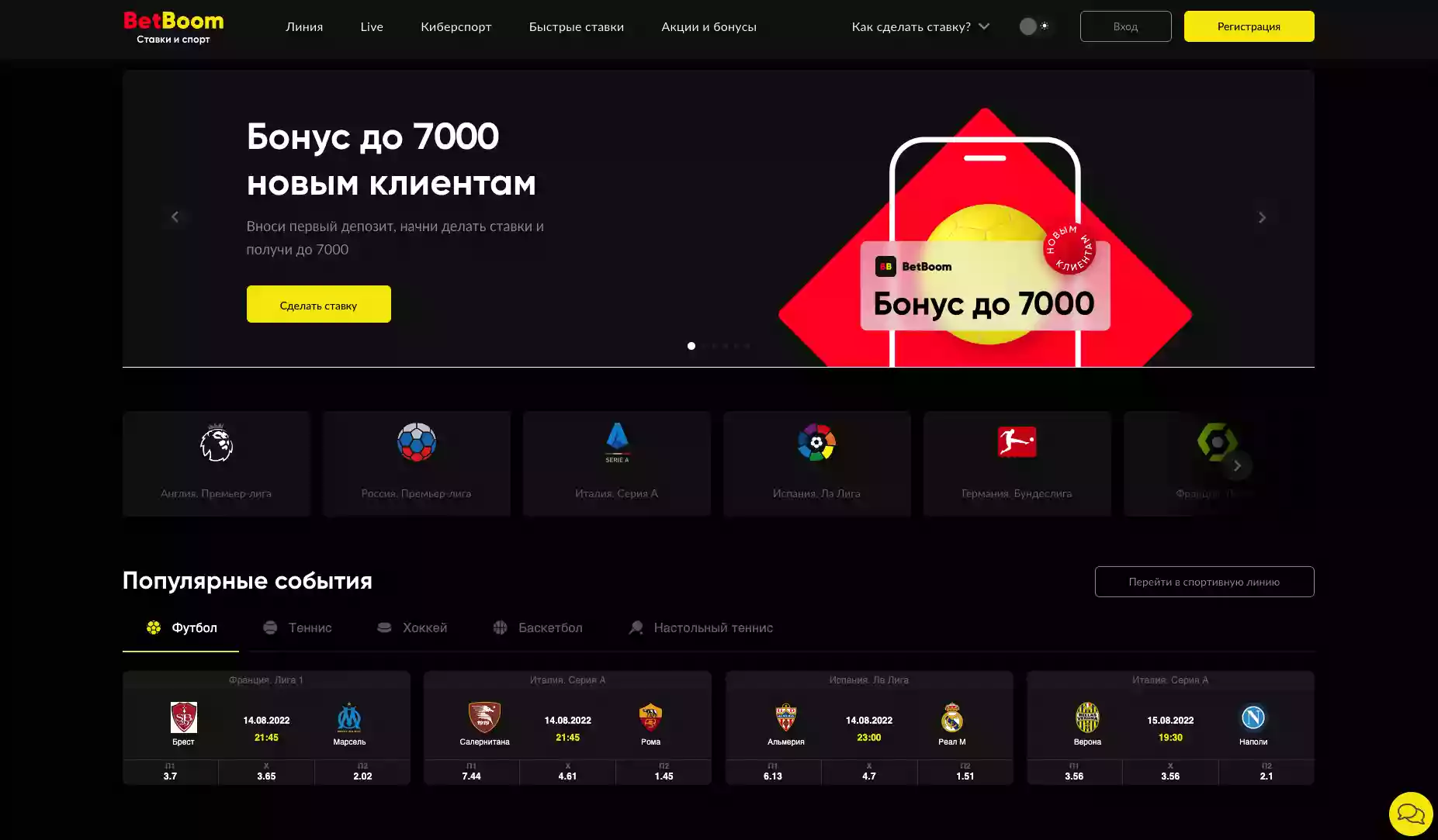 Ставки на бейсбол: выбирайте Betboom.ru для высоких коэффициентов и широкого выбора спортивных событий онлайн