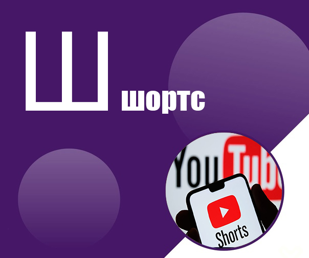 Продвижение на Youtube с помощью платформы Reyden-X онлайн