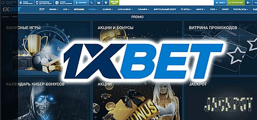 Отличное развлечение и выгодные ставки – казино 1хбет онлайн