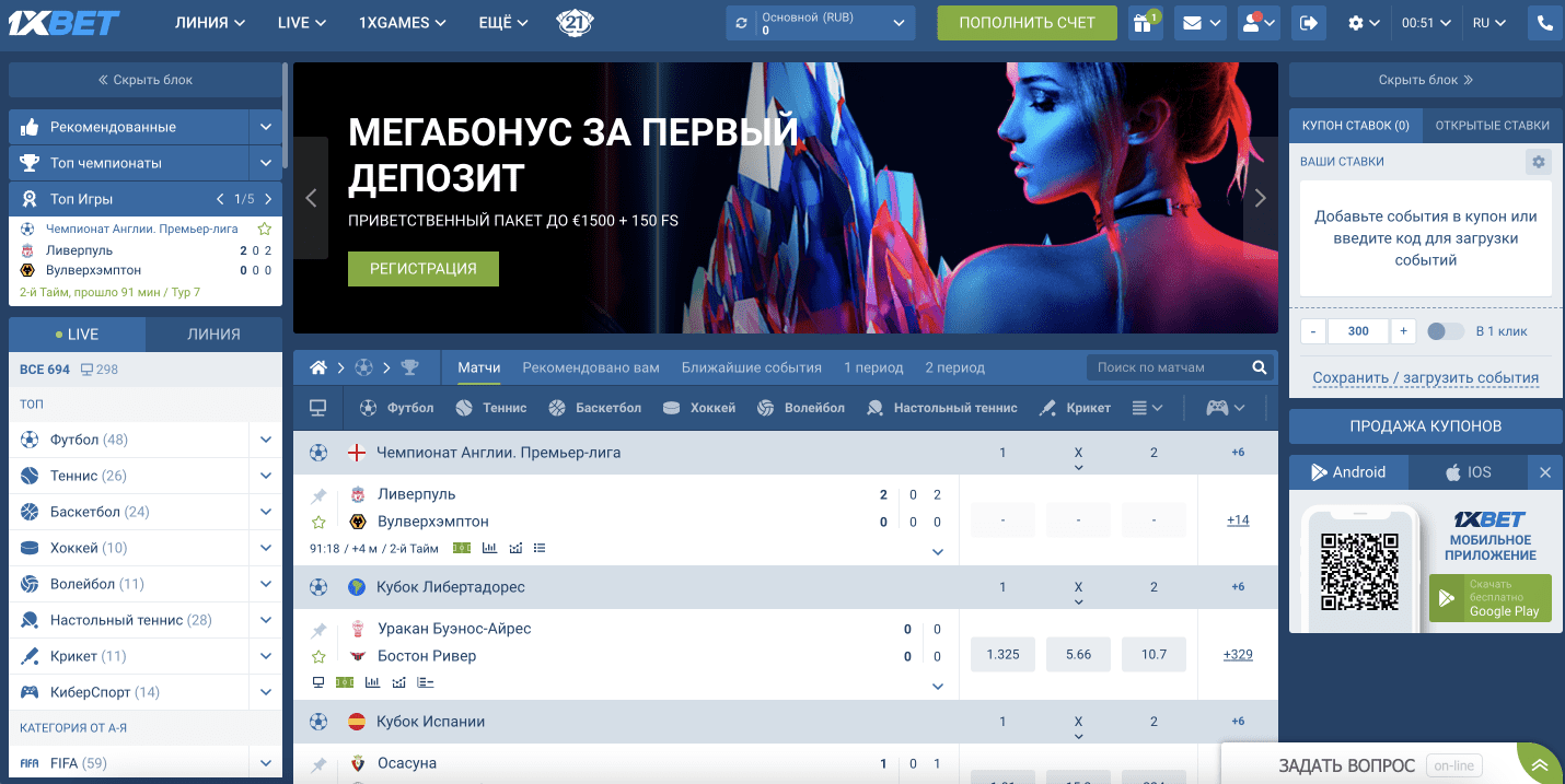 1xBet казино: легальные ставки на спорт и азартные игры онлайн онлайн
