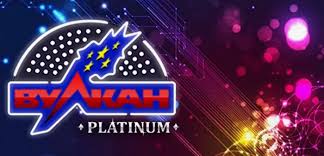 Вулкан Платинум казино: отличное место для азартных игр онлайн