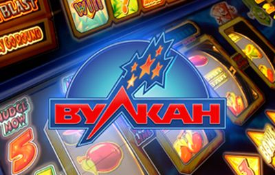 Онлайн казино Вулкан: увлекательные азартные игры в интернете онлайн