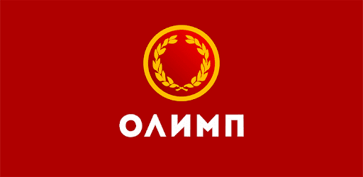 Погружение в мир ставок: приложение БК Олимп Погружение в мир ставок: приложение БК Олимп онлайн