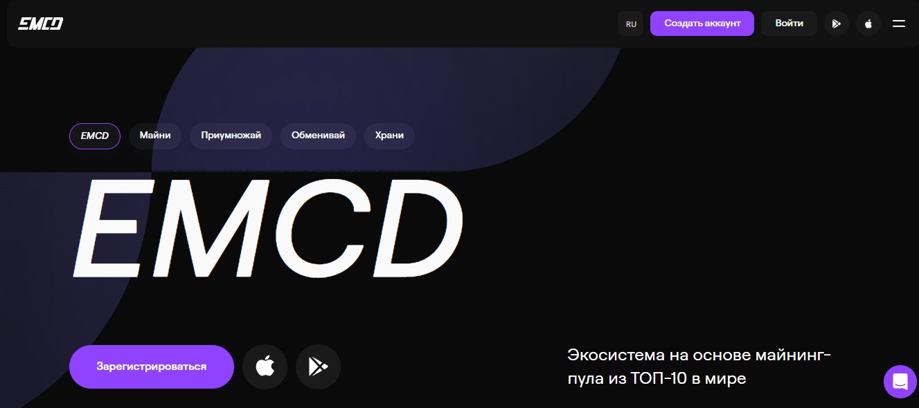 Все о EMCD: от регистрации до вывода средств онлайн