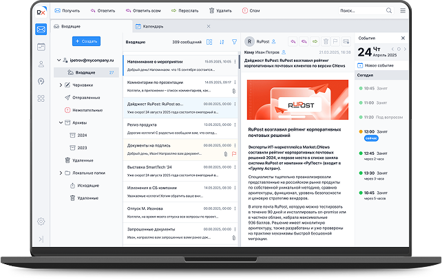 Почему корпоративная почтовая система — это не просто «ящик для писем» Почему корпоративная почтовая система — это не просто «ящик для писем» онлайн
