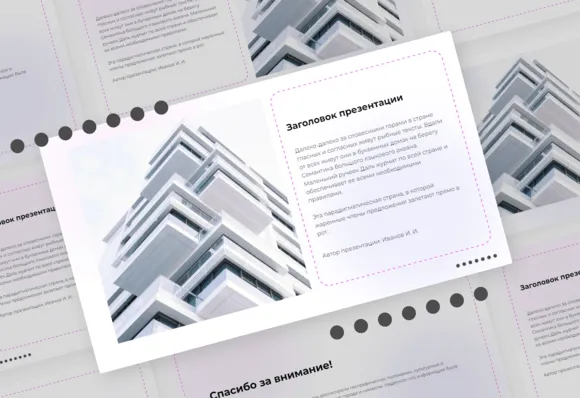 50+ бесплатных шаблонов презентаций для школы: скачать для всех классов и предметов 50+ бесплатных шаблонов презентаций для школы: скачать для всех классов и предметов онлайн